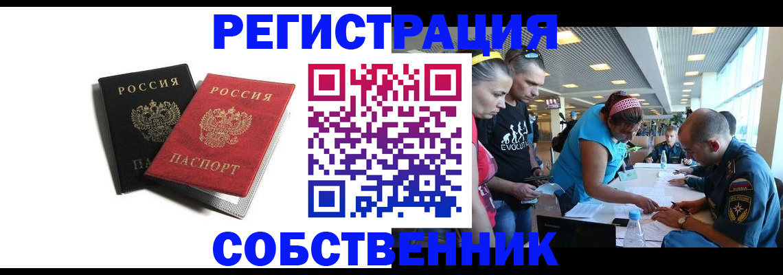 временная регистрация адрес в Заречном