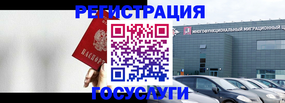 прописка штамп в Заречном