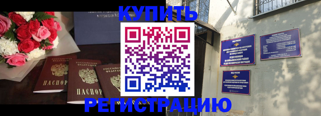 временная регистрация собственник в Заречном