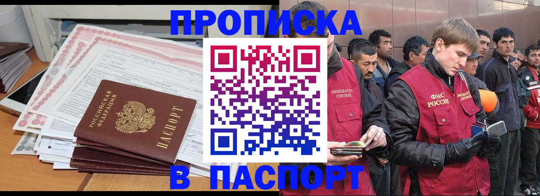 временная регистрация недорого в Заречном