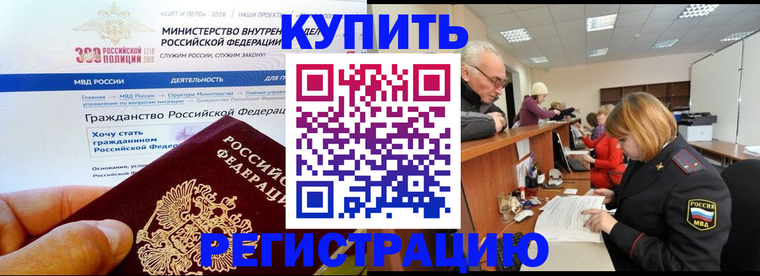 прописка гарантия в Заречном